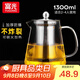 富光 茶壺茶水分離玻璃泡茶壺煮茶耐高溫帶濾網(wǎng)飄逸杯功夫茶茶具 1300ML