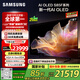 三星（SAMSUNG）77S85F 77英寸 OLED AI電視 超薄4K 120Hz 無(wú)開(kāi)機(jī)廣告 QA77S85FAEXXZ咨詢(xún)客服享補(bǔ)貼【金晨推薦】
