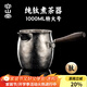 容山堂純鈦煮茶壺煮茶器2025新款烤奶茶罐罐茶養(yǎng)生壺煮茶爐套裝 木把純鈦特大號煮茶器-茗泉
