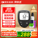 拜耳（BAYER）拜安進血糖儀醫(yī)用級家用低痛血糖測試儀(儀器+50試紙+50針)