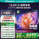 海信電視E7N Pro 85英寸信芯芯片H6 U+MiniLED 抗反光放眩光墨晶屏 300Hz帝瓦雷音響國家補貼85E7N-PRO