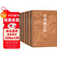 晚清四大譴責小說(shuō)大字本套裝共6冊 官場(chǎng)現形記 老殘游記 二十年目睹之怪現狀 孽?；?小說(shuō)