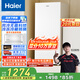 海爾（Haier）138升風(fēng)冷無(wú)霜立式小冰柜家用小型冷藏柜冷凍柜兩用 抽屜式冷柜商用小冰箱BD-138WGH90WF國家補貼