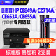 賽格適用惠普CC365A硒鼓CC366A CE849A CE845A CZ174A CE653A墨盒粉盒 【店長推薦】標(biāo)準(zhǔn)版易加粉硒鼓-2支裝