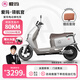 愛瑪（AIMA）電動(dòng)車大容量電池長續(xù)航大動(dòng)力成人智能電動(dòng)摩托車電瓶車 領(lǐng)航官2025 冰宮銀-72V20A六塊電池+APP解鎖