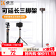 卓爾（K&F CONCEPT）適配大疆nano360全景相機action5pro/4運動(dòng)相機自拍桿影石X5手持桿手機自拍桿相機三腳架