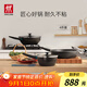 雙立人（ZWILLING）鍋具套裝不粘炒鍋平底鍋煎鍋奶鍋硅膠鏟Now Marble廚具4件套