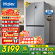 海爾（Haier）冰箱530升四開門十字對開門一級能效雙變頻風(fēng)冷無霜 阻氧干濕分儲 家用大容量電冰箱 母嬰三檔變溫+黑金凈化科技+雙變頻一級