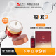 心清堂煥顏潤(rùn)顏修顏系列男女通用護(hù)膚品 潤(rùn)顏保濕霜50g