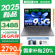 聯(lián)想小新16/小新Pro16GT AI元啟 2025新品可選補貼高性能輕薄筆記本電腦 學(xué)生手提辦公本 標(biāo)壓酷睿 13代i5 24G 512G｜小新16高配國家補貼 16英寸大屏