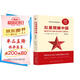 紅星照耀中國 附贈核心考點(diǎn)手冊 長(cháng)江文藝出版社初二八年級上冊必讀名著(zhù)全新修訂完整版新譯本紅色經(jīng)典書(shū)籍紅色書(shū)籍中小學(xué)生課外閱讀課外讀物課外書(shū)