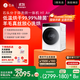 石頭分子篩洗烘一體機(jī)H1 Air 國(guó)家補(bǔ)貼20% 全自動(dòng)滾筒烘干洗衣機(jī) 12KG毛絮自清潔低溫柔烘 XQGH120RR12