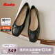 Bata淺口單鞋女2025春羊皮芭蕾舞單鞋25123AQ5 黑色 39
