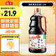 海天 海鮮生抽醬油1.28L 【一級醬油】經(jīng)典系列 海鮮提鮮炒菜