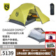 NEMODagger OSMO帳篷戶(hù)外徒步輕量化裝備便攜可折疊露營(yíng)帳篷 Dagger OSMO徒步2人帳