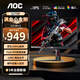 AOC 顯示器 Q27G4 27英寸 2K  快速液晶1ms響應(yīng) IPS小金剛 升降旋轉(zhuǎn) 電腦游戲電競顯示器 【火爆】2K 原生180HZ Q27G4