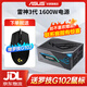 華碩THORⅢ雷神三代1000W/1200W/1600W電源鈦金認(rèn)證/PCIE5.0/神光同步 雷神二代電源/送華碩抱枕 華碩雷神3代1600W氮化鎵鈦金電源