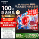 創(chuàng)維×京東聯(lián)合定制款電視JD100 Mini 100英寸mini led 液晶游戲大屏電視機(jī)100吋 國(guó)家補(bǔ)貼A5F升級(jí)款