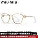 MIU MIU繆繆miumiu眼鏡框女韓版舒適全框金屬光學(xué)眼鏡架53UV 0MU53UV-5AK1O1金色+透明腳套 【+0元配明月1.60防藍光鏡片】