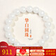 龍徽珠寶 和田玉手鏈白玉玉石轉(zhuǎn)運(yùn)珠手串男女士款生日七夕情人節(jié)禮物