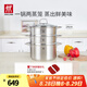 雙立人（ZWILLING）雙層蒸鍋不銹鋼湯鍋蒸籠煮面大容量煲湯鍋廚具Nova Plus套裝24cm 湯鍋+2個(gè)蒸籠 3件套 24cm
