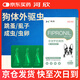 寵物非潑羅尼滴劑驅蟲(chóng)藥體外驅蟲(chóng)貓咪跳蚤虱子狗狗成蟲(chóng)蟲(chóng)卵河欣體內驅蟲(chóng)芬苯阿苯達唑片蛔蟲(chóng)絳蟲(chóng)鉤蟲(chóng) 狗狗外驅1盒（0.67ml*3支/1盒）
