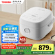 東芝（TOSHIBA）【國家補貼】 小白椰發(fā)芽米電飯煲4升三維IH立體發(fā)熱2mm備長(cháng)炭?jì)饶懠矣弥悄茈婏堨?RC-15HRC(W)
