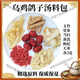 北京同仁堂烏雞鴿子湯料包沙縣黨參燉雞湯做法廣東煲湯材料包組合養顏湯小包 10副