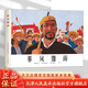 官方旗艦 暴風(fēng)驟雨 周立波原著(zhù) 傅洪生繪畫(huà)代表作  32開(kāi)精裝連環(huán)畫(huà)小人書(shū) 津美連環(huán)畫(huà)