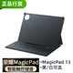 榮耀平板MagicPad 13智能觸控鍵盤(pán) 原裝配件藍牙鍵盤(pán)皮套95新正品 MagicPad 13鍵盤(pán)/黑色【簡(jiǎn)裝】