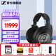 森海塞爾（Sennheiser）HD800S/HD820旗艦級HIFI音樂(lè )耳機 頭戴式發(fā)燒高保真耳機 耳放放大器功放 HD820  HIFI高保真