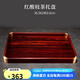 唐瓴紅酸枝木紫光檀木花梨木銅角茶盤(pán)長(cháng)方形茶托盤(pán)收納承盤(pán)文盤(pán)茶具 紅酸枝茶托盤(pán)