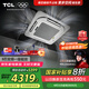 TCL3匹天花機(jī)吸頂空調(diào) 變頻一級(jí)能效 辦公商用小中央空調(diào) 以舊換新補(bǔ)貼京派 KFRD-Vd72QRAW/N3Y-E1-FA