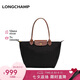 瓏驤（LONGCHAMP）瓏驤包LePliage Original中號長柄餃子包