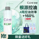 清揚女士頭皮護理控油煥活精華液90ml控油蓬松小綠瓶潤發(fā)精華老爸評測