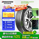 普利司通（Bridgestone）汽車輪胎 225/65R17 102V H/L001 適配奇駿/昂科威/RAV4榮放