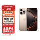 蘋(píng)果【0首付24期免息】蘋(píng)果16pro iphone16pro 全網(wǎng)通5G apple手機 沙漠金鈦金屬 256G【公開(kāi)版】