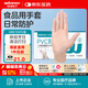 穩健手套醫用檢查手套丁腈橡膠乳膠一次性食品用家務(wù)洗碗廚房餐飲耐用 【拍2有禮】PVC手套M碼（食品用）100只 抽取式