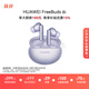 華為FreeBuds 6i 真無線降噪藍牙耳機 旗艦級降噪深度 音樂游戲 安卓/蘋果手機通用 流光紫