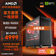 AMD銳龍5 9600X主機/9060XT/9070GRE/5060Ti/5070顯卡臺式電腦主機游戲電競直播設計整機DIY組裝機 配置六：9600X+RTX5060