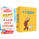 丁丁歷險記·大16開本·6冊套裝精裝版·第三輯  