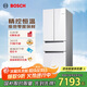 博世（BOSCH）【云朵白全域智凈M7】462升 風(fēng)冷無(wú)霜 零度保鮮 冰箱 法式多門(mén)雙循環(huán)冰箱KFF72VA23C
