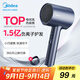 美的（Midea）1.5億負離子電吹風 家用護發(fā)吹風筒 家電國家補貼吹風機 MB-AJ0503星夜藍 七夕情人節(jié)禮物