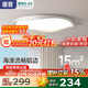 惠普全光譜護(hù)眼臥室燈吸頂燈超薄亮LED兒童房間書(shū)房中山燈具包安裝