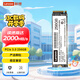 聯(lián)想（Lenovo）256GB SSD固態(tài)硬盤(pán) M.2接口(NVMe協(xié)議) PCIe 3.0 KTN8系列