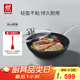 雙立人（ZWILLING）不粘鍋硅膠鏟加高平底鍋煎蛋牛排鍋Enjoy 28cm不粘煎鍋電磁爐可用