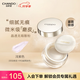 自然堂（CHANDO）晶透無(wú)瑕散粉9g 彩妝蜜粉定妝粉餅化妝品（持久遮瑕控油保濕） 02淺紫色
