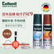 Collonil德國進(jìn)口麂皮翻毛皮鞋清潔護理劑反絨面刷清洗鞋粉補色磨砂打理液 清潔劑+中褐色【補色劑】