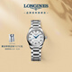 浪琴（LONGINES）瑞士手表 名匠系列 機械鋼帶女表 對表 L21284786