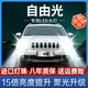 猛道16-17-18款吉普JEEP自由光LED前大燈遠近光一體車(chē)燈改裝超亮燈泡 14-19款 自由光【遠近一體】 強白光/無(wú)需改線(xiàn)/單個(gè)價(jià)